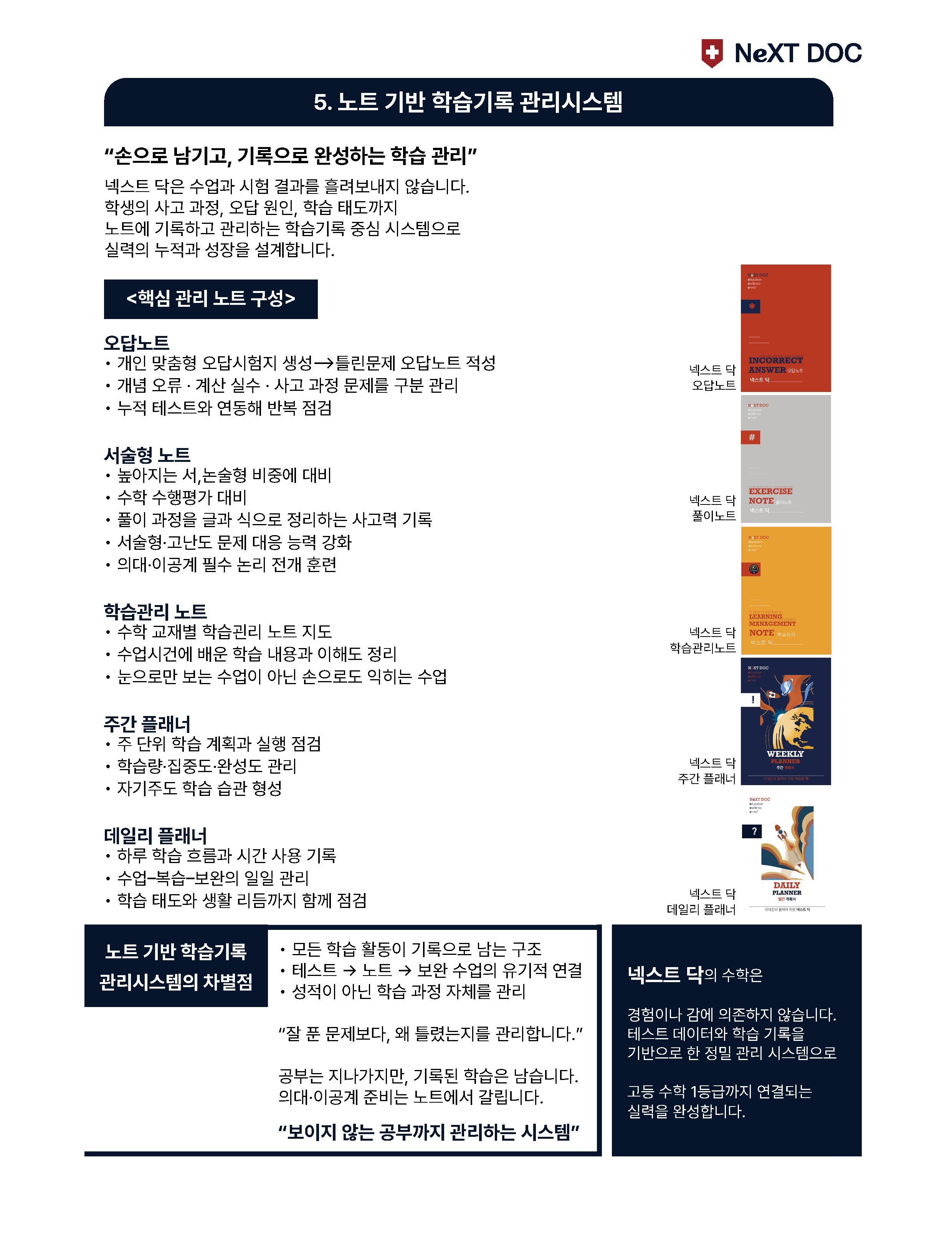 학습기록