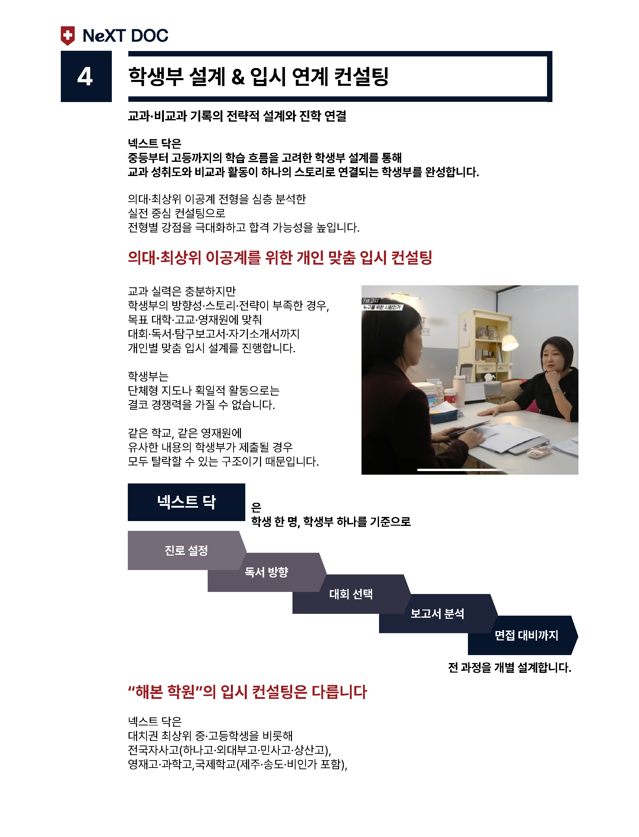 학생부